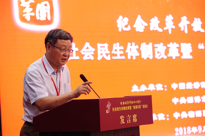 中國(guó)經(jīng)濟(jì)體制改革基金會(huì)社會(huì)民生體制改革暨“淄博實(shí)踐”現(xiàn)場(chǎng)會(huì)隆重召開(kāi)