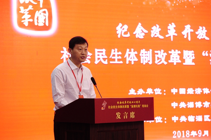中國(guó)經(jīng)濟(jì)體制改革基金會(huì)社會(huì)民生體制改革暨“淄博實(shí)踐”現(xiàn)場(chǎng)會(huì)隆重召開(kāi)