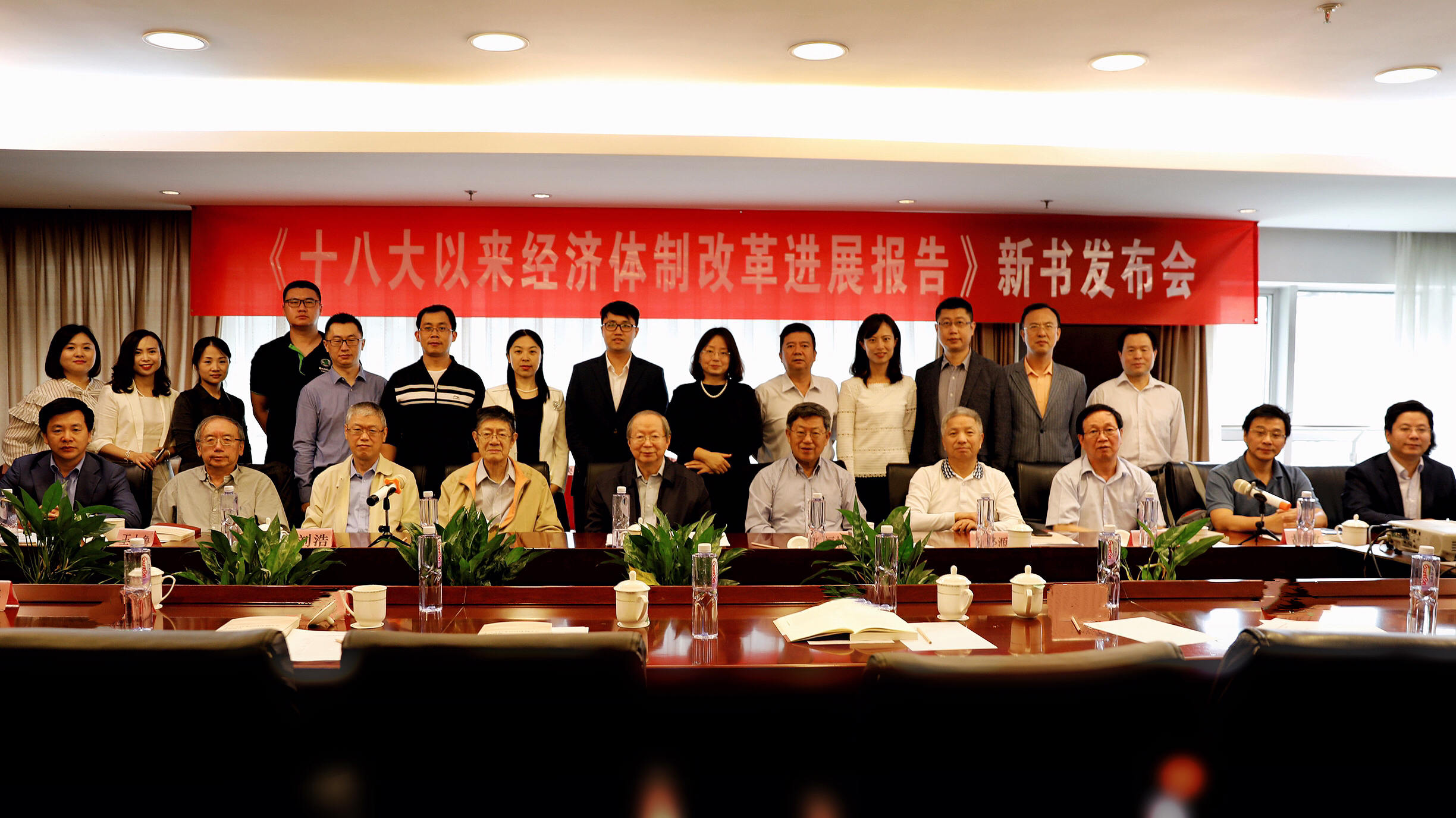 中國經(jīng)濟(jì)體制改革基金會我會召開《十八大以來經(jīng)濟(jì)體制改革進(jìn)展報告》新書發(fā)布會