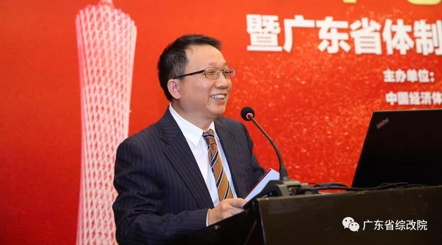 中國經(jīng)濟(jì)體制改革基金會(huì)第十七屆南方改革論壇開講專家為新時(shí)代改革開放建言