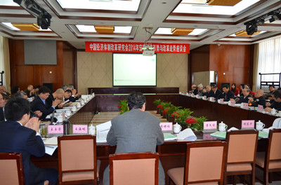 中國經(jīng)濟(jì)體制改革基金會2014年宏觀經(jīng)濟(jì)形勢與改革走勢座談會                                                                  